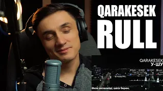 РЕАКЦИЯ. QARAKESEK - У ШУ | RULL - ТВОЙ ХАРАКТЕР