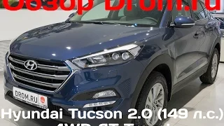 Hyundai Tucson 2017 2.0 (149 л.с.) 4WD AT Travel - видеообзор