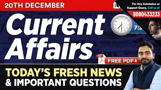 #195 : 20th December Current Affairs - Daily Current Affairs Quiz | Important Gk Questions in Hindi