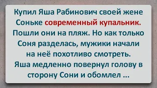 ✡️ Современный Купальник для Сонечки! Еврейские Анекдоты! Анекдоты про Евреев! Выпуск #173