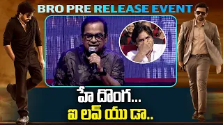 Comedian Brahmanandam Funny Interaction With Fans At Bro Movie Pre- Release Event | V6 Entertainment