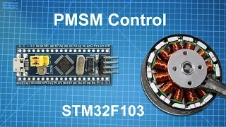 STM32 - PMSM Control