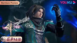 MULTISUB【The Legend of Sword Domain】EP43 | Rising Star | Wuxia Animation | YOUKU ANIMATION
