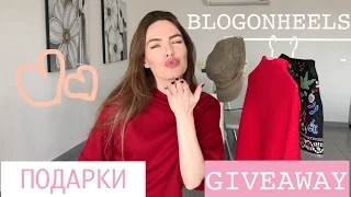 КОНКУРС | GIVEAWAY | GEARBEST SHOP