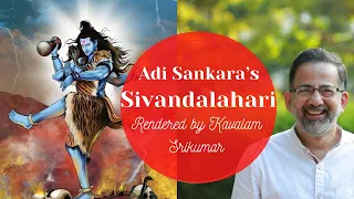 Sivananda Lahari | 100 Slokas With Script | Adi Sankaracharya | Kavalam Srikumar |