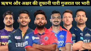 मुकेश कुमार ने आखिरी ओवर की आखिरी गेंद पर दिल्ली को कैसे दिलाई जीत | Rishabh Pant | Cricket Inshot