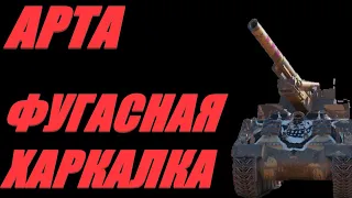 АРТА. БЕСКОНТАКТНЫЙ БОЙ. ГЛУШИМ ПО КД.  #МИРТАНКОВ.