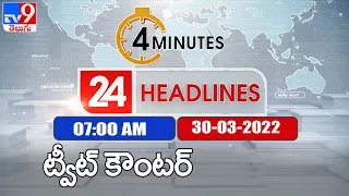 4 Minutes 24 Headlines | 7AM | 30 March 2022 - TV9