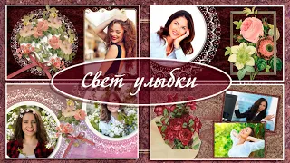 Бесплатно. Свет улыбки | Light of a smile | Free project ProShow Producer