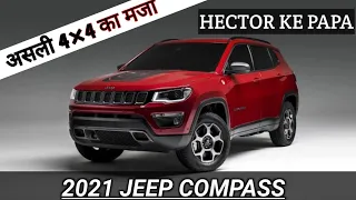 2022 Jeep Compass (Facelift) - First Look! Changes Interior and Exterior Feature