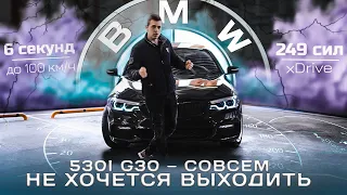 Спортсмен в деловом костюме BMW 530i xDrive G30 M-sport