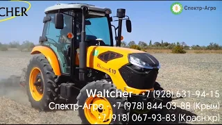 Тест-драйв трактора WALTCHER 6.10, мощностью 100 л.с.
