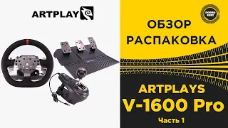 ✅ ОБЗОР РАСПАКОВКА ARTPLAYS V-1600 Pro