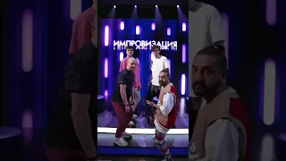 Импровизация Тик-ток