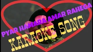 Pyar Hamara Amar  Rahega karaoke with lyrics