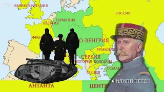 Краткая история «Великой войны»