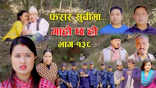 फरार सुचीमा II Garo Chha Ho II Episode: 138 II February 20, 2023 II Begam Nepali II Riyasha Dahal