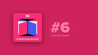 Глава, в которой фильмы наконец-то оказываются лучше книг — потому что это вестерны!