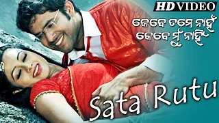 SATA RUTU | Romantic Film Song I KEBE TAME NAHAN KEBE MU NAHIN I Sabyasachi, Archita | Sidharth TV