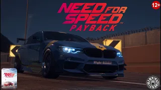 4. Месть. Need for Speed Payback 2017 (PC)