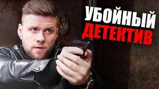 🎬 Жесткий ДЕТЕКТИВ 2023 - ЗАПТУАННЫЕ УБИЙСТВА - Лучший ДЕТЕКТИВ - Отдел 44