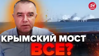 💥СВИТАН: Самая МАСШТАБНАЯ АТАКА на Крымский мост / Чем попали?