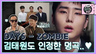 A Zombie Comforting Me,,?! A Masterpiece Song, Day6 - Zombie | K-Pop Lyrics Helper2 EP. 1