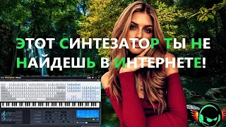 🎹Самый Лучший Синтезатор:Для Пк:Как пользоваться,как скачать онлайн,обзор лучшей программы.