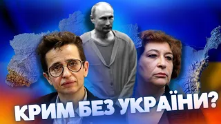 що ПІСЛЯ ПУТІНА? КРИМ БЕЗ УКРАЇНИ | Рагулі