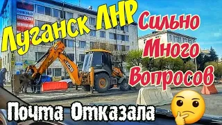 💥Почта не взяла оплату за ГАЗ 💥Ответы на Ваши Вопросы💥 Птичий Рынок 3й Километр 🔴 Луганск  Евпатория