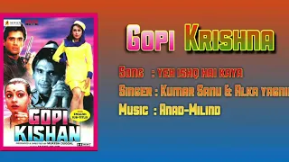 Yeh Ishq Hai Kya - Gopi Kishan | Kumar Sanu, Alka Yagnik | Audio song