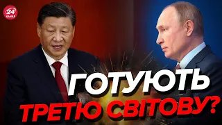 ⚡️ПЕКІН у пастці! Росія переконала КИТАЙ? / Сі Цзіньпін ШОКУВАВ вибраним КУРСОМ