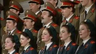 Ансамбль Красной Звезды - Полюшко поле (1992) .avi