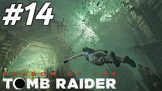 ვითამაშოთ Shadow of the Tomb Raider ნაწილი 14 - ქართულად 👀