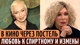 СПАЛА с режиссером ради РОЛЕЙ, пьет КАЖДЫЙ день. Как сложилась судьба актрисы Татьяны Васильевой.