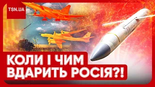 ❗️❗️ 🔊 УКРАЇНЦІ, УВАГА! Росіяни змінили тактику і готують МАСОВАНИЙ УДАР!