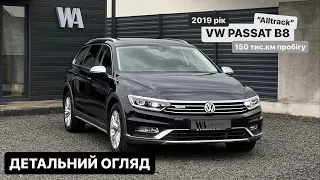 PASSAT B8 «ALLTRACK» 4x4 2.0д 140кВт 2019рік 150тис.км з Німеччини 🇩🇪