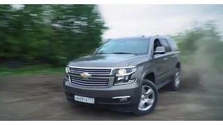 Chevrolet Tahoe 2016 Тест-драйв.Anton Avtoman.