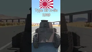 The Oldest and Newest Tank of The Japanese Empire