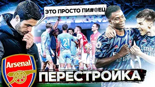 АРСЕНАЛ ВЕРНУЛСЯ! ПРОШЛИ В ЛИГУ ЧЕМПИОНОВ?! ПЕРЕСТРОЙКА ЗА АРСЕНАЛ В FIFA 22 [№1]