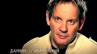 Внуки Победы - Даниил Спиваковский.