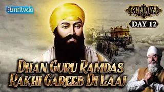 DHAN GURU RAMDAS RAKHI GAREEB DI LAAJ - AMRITVELA CHALIYA 2022 DAY 12 - 11th OCTOBER, 2022