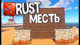 RUST - ОТОМСТИЛ СОСЕДУ ВЗОРВАВ ЕГО КРЕПОСТЬ! Jackson/Джексон