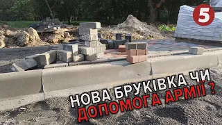 ДЕСЯТКИ МІЛЬЙОНІВ гривень! Жителі Луцька вимагають скасувати витрати на бруківку