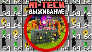 АВТОМАТИЧЕСКАЯ ДОБЫЧА ДУШ МОБОВ ДРАКОНИК ЭВОЛЮШН В МАЙНКРАФТ LP - HiTech #8 CubixWorld Minecraft