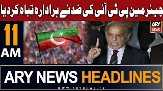 ARY News 11 AM Headlines 4th August 2023 | 𝐂𝐡𝐚𝐢𝐫𝐦𝐚𝐧 𝐏𝐓𝐈 𝐝𝐞𝐬𝐭𝐫𝐨𝐲𝐞𝐝 𝐞𝐯𝐞𝐫𝐲 𝐝𝐞𝐩𝐚𝐫𝐭𝐦𝐞𝐧𝐭