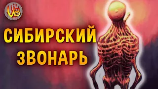 Звонарь | История Зла