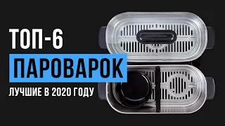 Рейтинг пароварок - какую выбрать? | ТОП-6 лучших в 2020 году