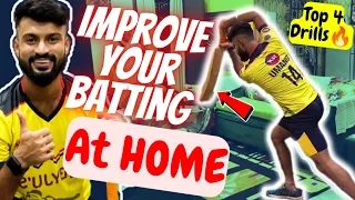 How to Improve Batting at HOME | TOP 4 Batting drills at home | Ghar pr cricket practice kaise kare🔥