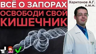 ЗАПОР: ЧТО ДЕЛАТЬ!? | Гастроэнтеролог про средства от запора